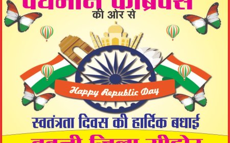 सभी देशवासियों को 79वे स्वतंत्रता दिवस की हार्दिक-हार्दिक बधाई और शुभकामनाएं: निवेदक - वर्धमान फैब्रिक्स, बुधनी, जिला सीहोर।