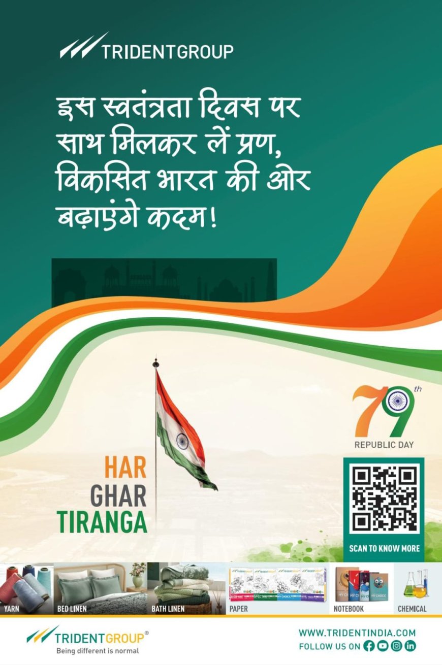 सभी देशवासियों को 79वे स्वतंत्रता दिवस की हार्दिक-हार्दिक बधाई और शुभकामनाएं: निवेदक - ट्राइडेंट लिमिटेड ग्रुप, बुदनी, जिला सीहोर।