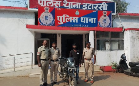 Itarsi: आदतन अपराधी ने की थी बैंककर्मी की बाइक चोरी, पुलिस ने 24 घंटे के अंदर आरोपी को किया गिरफ्तार, मोटरसाइकिल बरामद