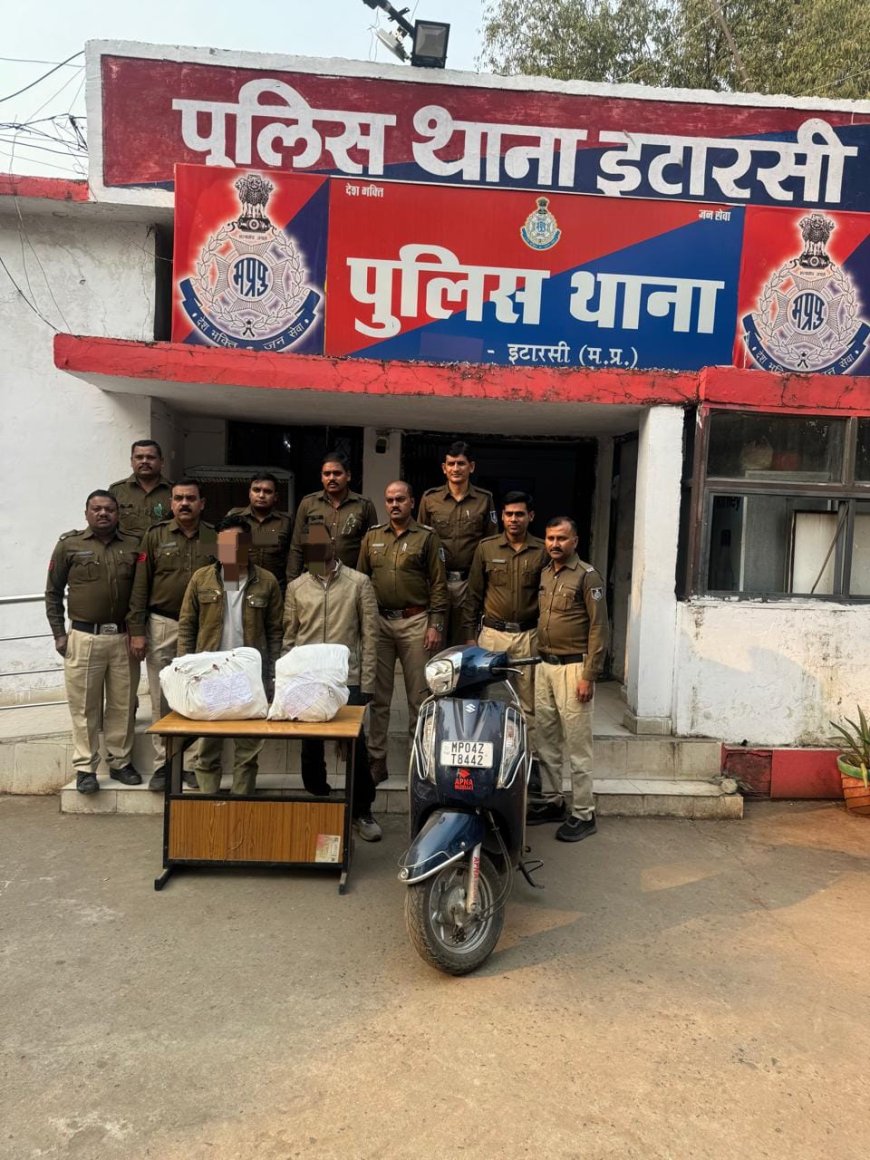 Narmadapuram: इटारसी पुलिस की बड़ी कार्रवाई, दो आरोपी गिरफ्तार, 8 किलो 276 ग्राम अवैध गांजा और स्कूटी सहित ₹2.50 लाख का मशरुका जब्त